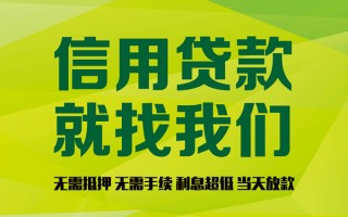 成都私借空放直接上门-成都小额私人借贷-成都私人借钱