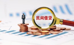 成都信用贷款哪家好-成都哪里有民间借贷-成都空放 成都信用贷款哪家好-成都哪里有民间借贷-成都空放