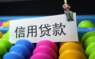 成都个人装修贷款-成都无抵押贷款-成都民间贷款
