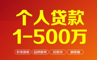 成都私借空放-成都上门空放-成都信用贷款