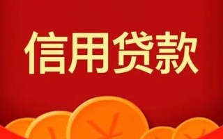 成都短借-成都无抵押短借-成都个人小额贷款