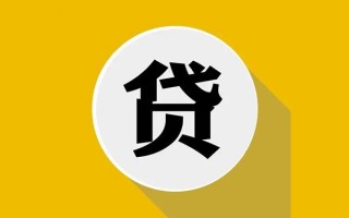 成都民间借贷款-成都空借放款-成都地区身份证贷款