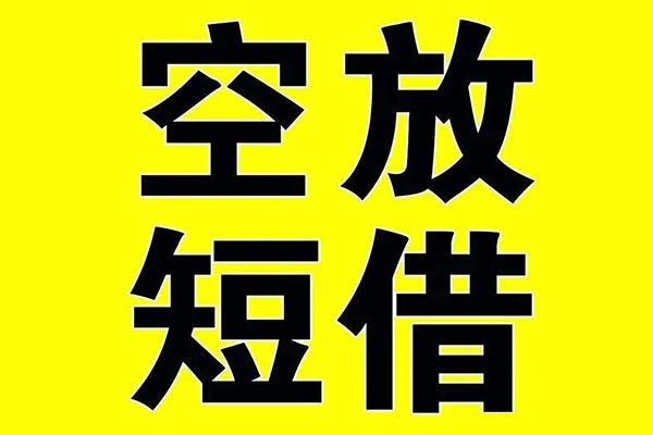 成都借贷-成都私人私借-成都地区短借-第1张图片-成都私人借钱服务中心 成都借贷-成都私人私借-成都地区短借-第1张图片-成都私人借钱服务中心