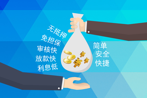 成都小额信用贷款-成都快速小额贷款-成都民间小额借贷-第1张图片-成都私人借钱服务中心 成都小额信用贷款-成都快速小额贷款-成都民间小额借贷-第1张图片-成都私人借钱服务中心
