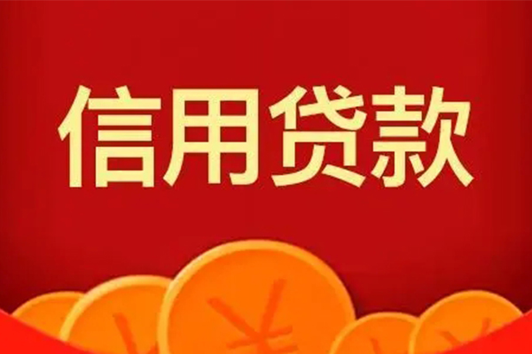 成都短借-成都无抵押短借-成都个人小额贷款-第1张图片-成都私人借钱服务中心 成都短借-成都无抵押短借-成都个人小额贷款-第1张图片-成都私人借钱服务中心
