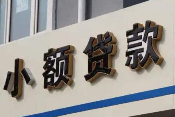 成都民间小额借贷-成都个人空放联系方式-成都个人放水-第1张图片-成都私人借钱服务中心 成都民间小额借贷-成都个人空放联系方式-成都个人放水-第1张图片-成都私人借钱服务中心