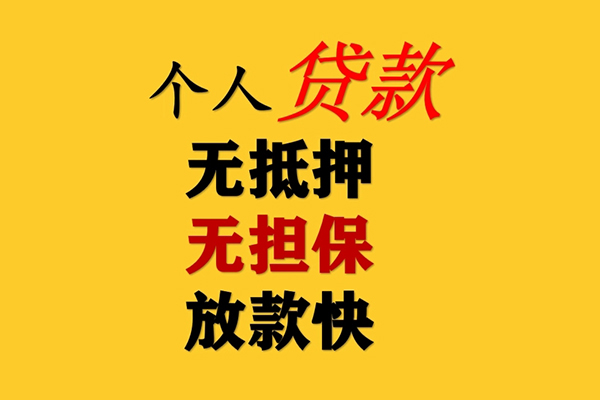 成都私人借钱短借微信号-成都民间借贷-成都借贷私人-第1张图片-成都私人借钱服务中心 成都私人借钱短借微信号-成都民间借贷-成都借贷私人-第1张图片-成都私人借钱服务中心