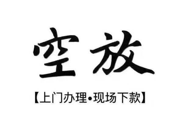 成都借钱当天放款-成都快速借钱-成都私人创业贷款-第1张图片-成都私人借钱服务中心 成都借钱当天放款-成都快速借钱-成都私人创业贷款-第1张图片-成都私人借钱服务中心